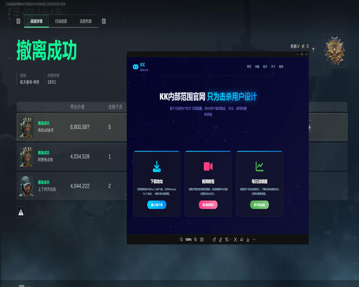 u盘内存辅助三角洲软件效果